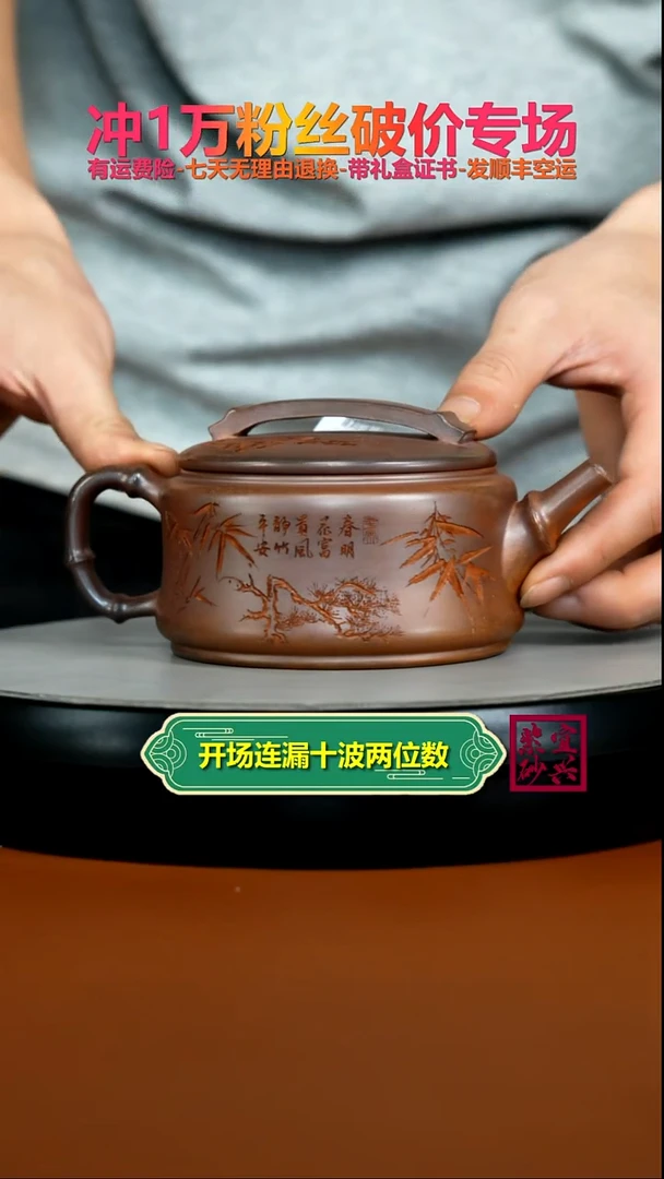 茶壶紫砂顾建华天星泥岁寒三友欢喜汉瓦300CC