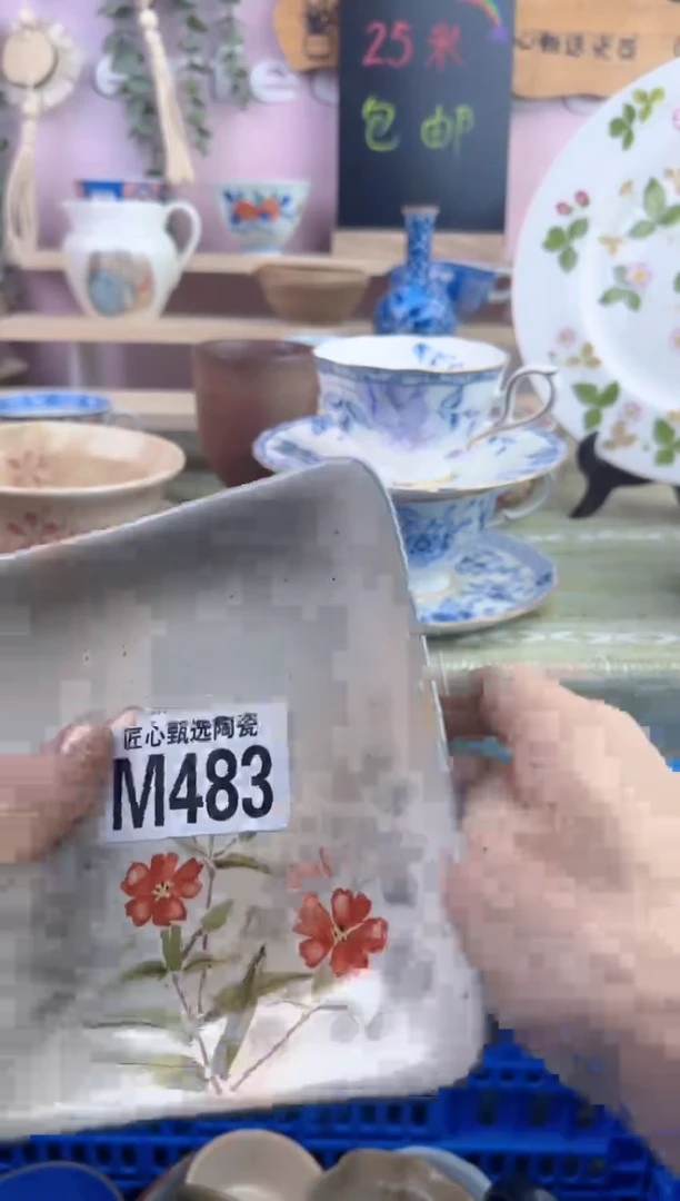 瓷片于***?      M483