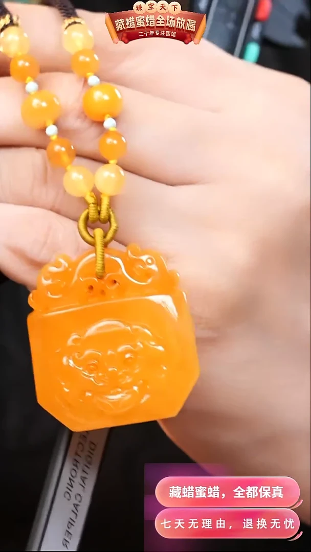 【闪购商品】蜜蜡颈饰未镶嵌1122天然蜜蜡琥珀假一罚四