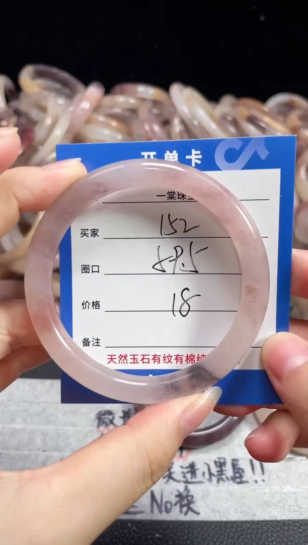 未镶嵌石英质玉手镯152