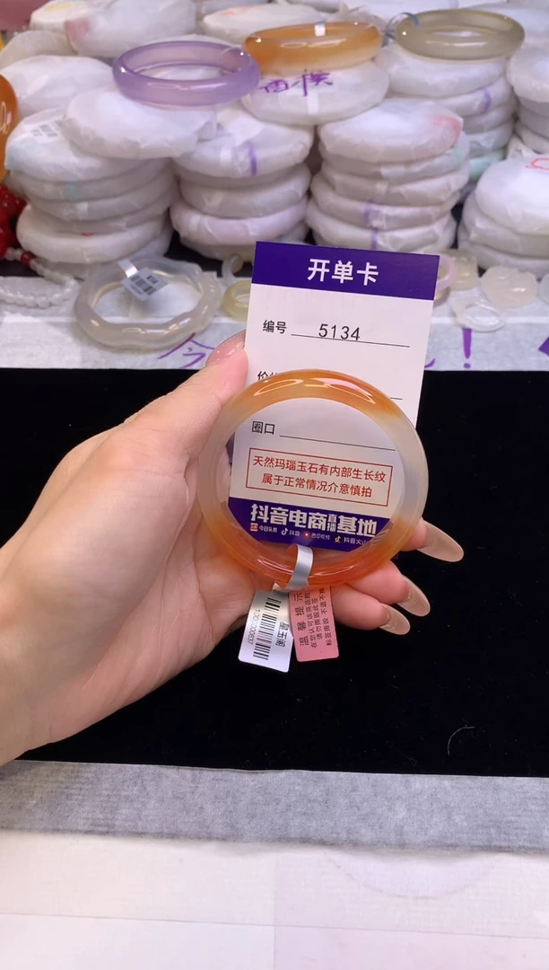 【闪购商品】玛瑙/玉髓手镯未镶嵌5134圈口54-55