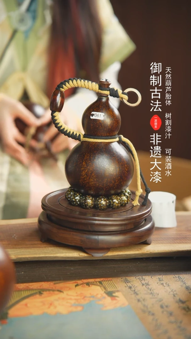 【闪购商品】061号450ml左右非遗漆器酒葫芦