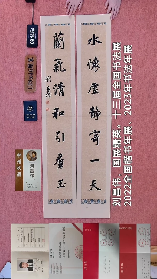 书法83    刘老师书法作品