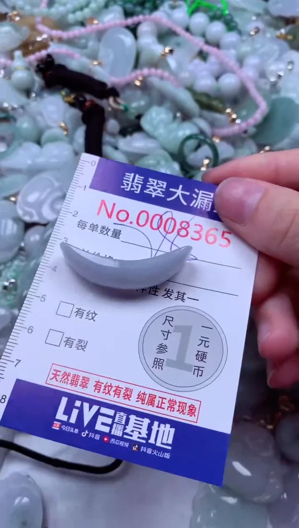 吊坠(不含链)未镶嵌翡翠8365