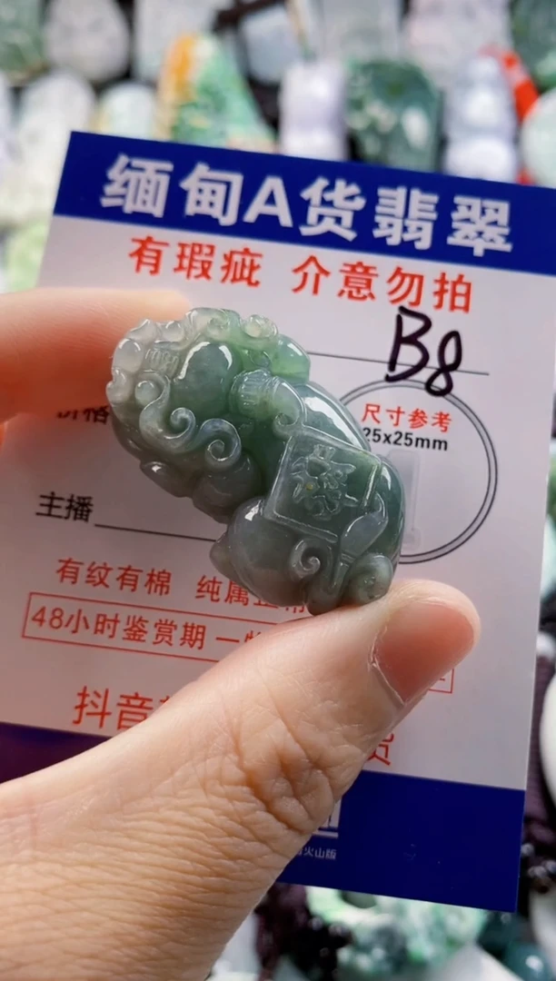 【闪购商品】翡翠未镶嵌吊坠(不含链)1