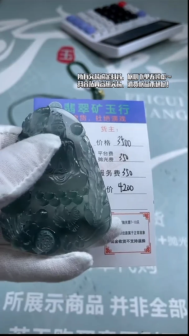 未镶嵌定制翡翠伊*山-毛货-不退不换-