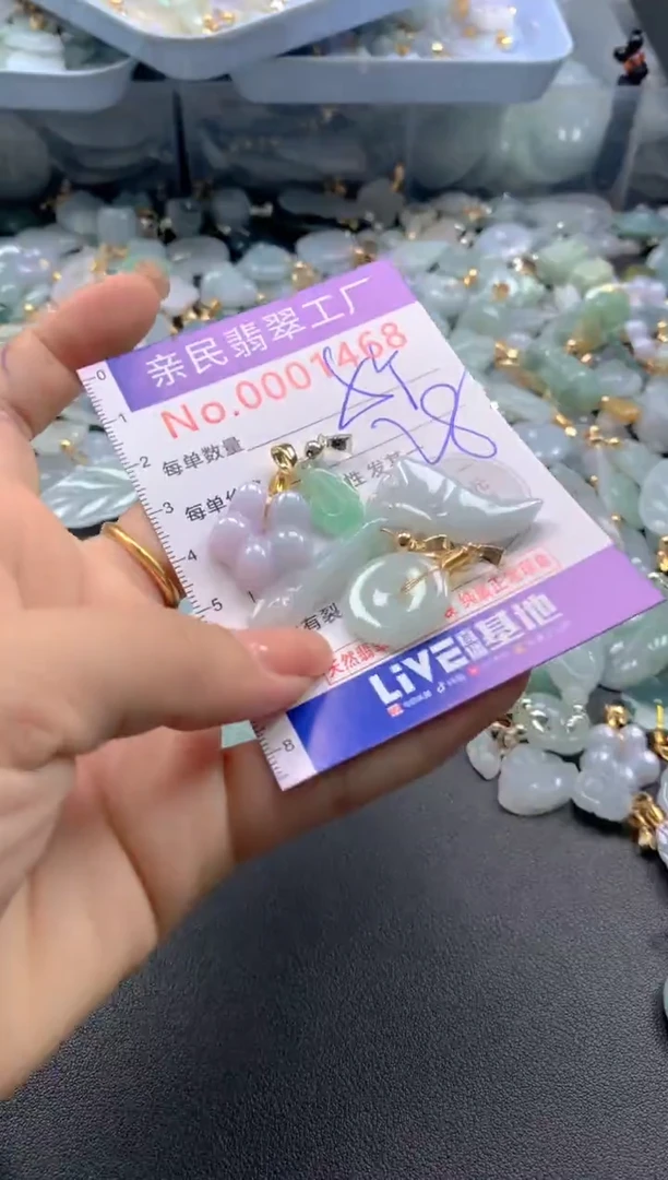 颈饰未镶嵌翡翠1468