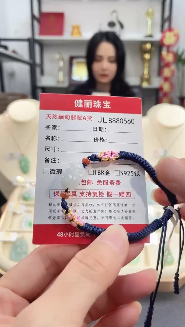 颈饰未镶嵌翡翠天然缅甸翡翠A货 貔貅手绳（活口可调整圈口）