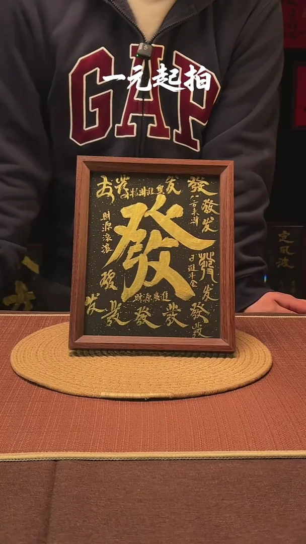 书法痞*痞子老师专属