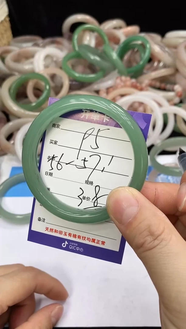 石英质玉手镯未镶嵌95