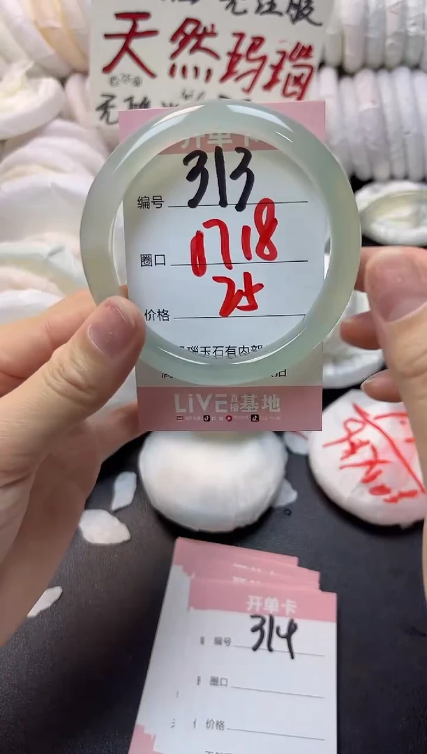 手镯玛瑙/玉髓未镶嵌313