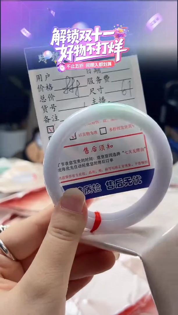 未镶嵌手镯翡翠0416745608