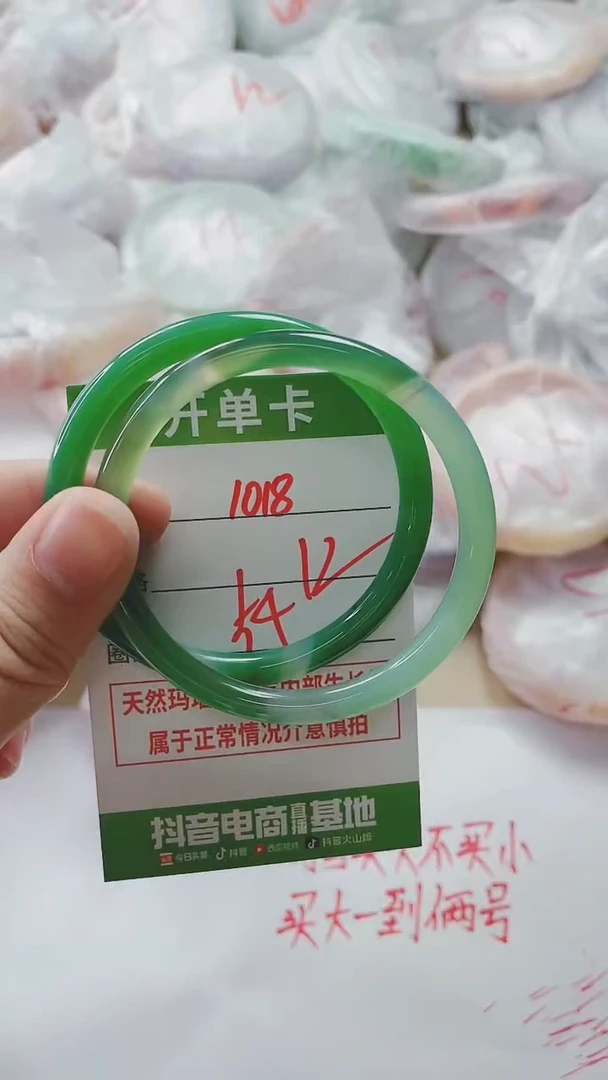 【闪购商品】玛瑙/玉髓手镯未镶嵌1018