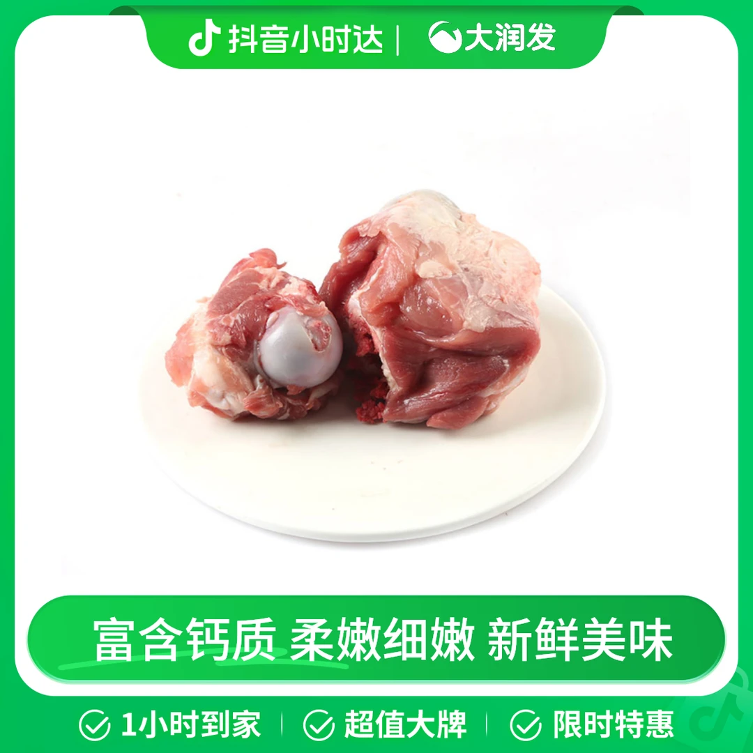 【当日分切】猪带肉筒骨(称重)