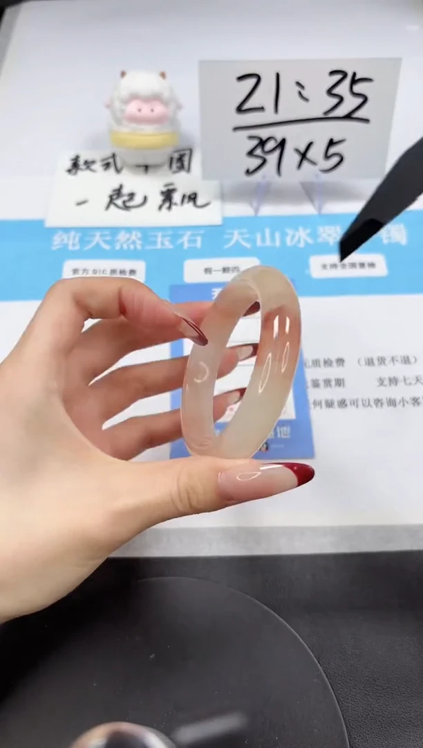 【闪购商品】石英质玉手镯未镶嵌A200-54.3