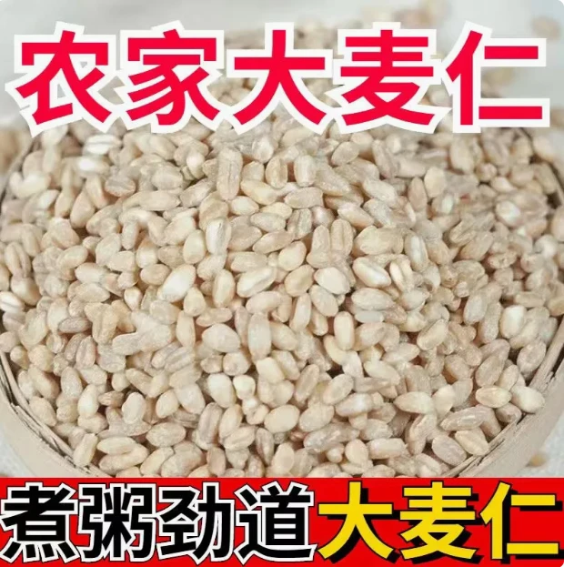 大麦仁 500g
