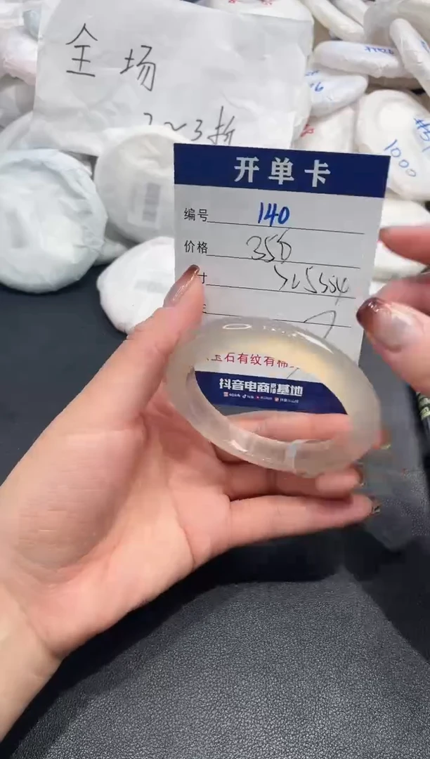 手镯玛瑙/玉髓未镶嵌140