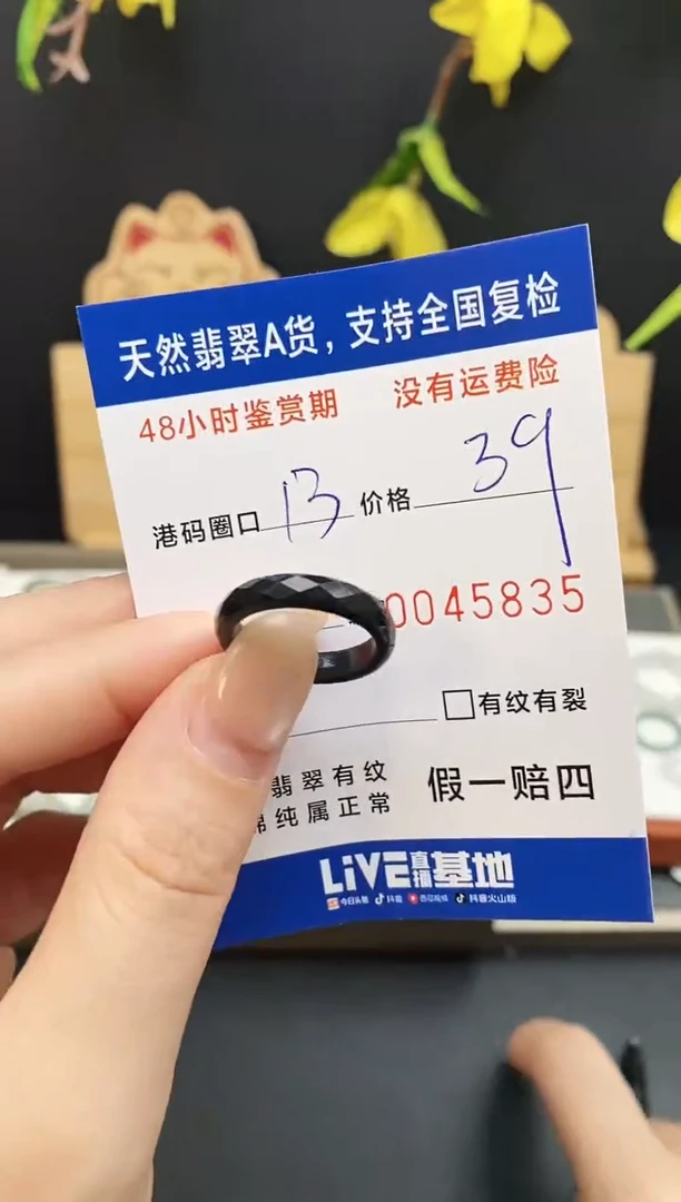 未镶嵌戒指翡翠5835