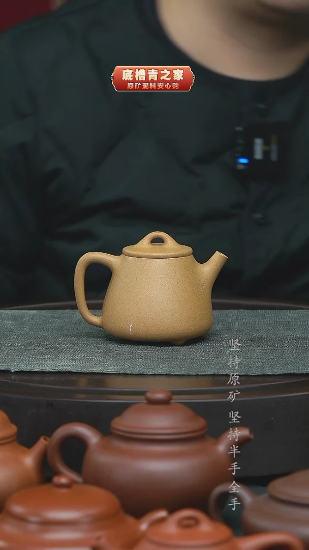 茶壶紫砂（微瑕）半手工黄段子冶120cc