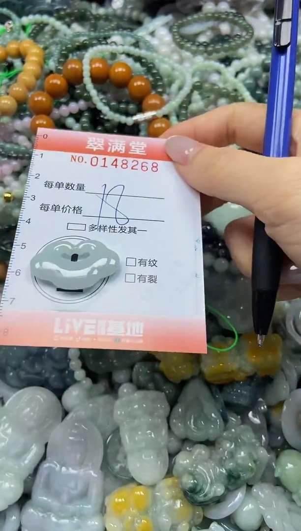 翡翠未镶嵌颈饰闪购0148268