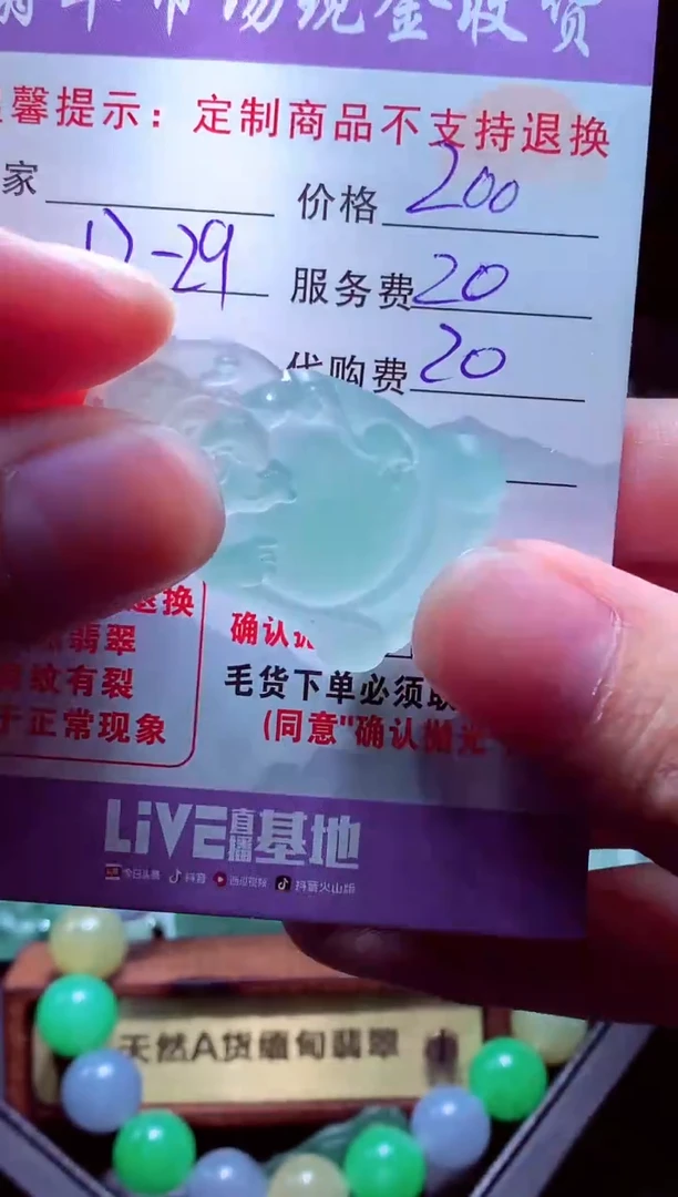 未镶嵌定制翡翠懒*芝毛货翡翠定制582199