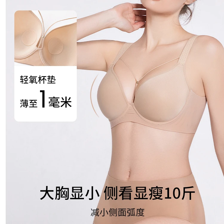 【香娇姿】大胸显小不透性感聚拢收副乳防下垂文胸