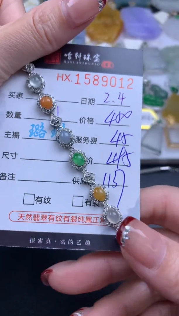 【闪购商品】翡翠挂件未镶嵌哈轩 手链1