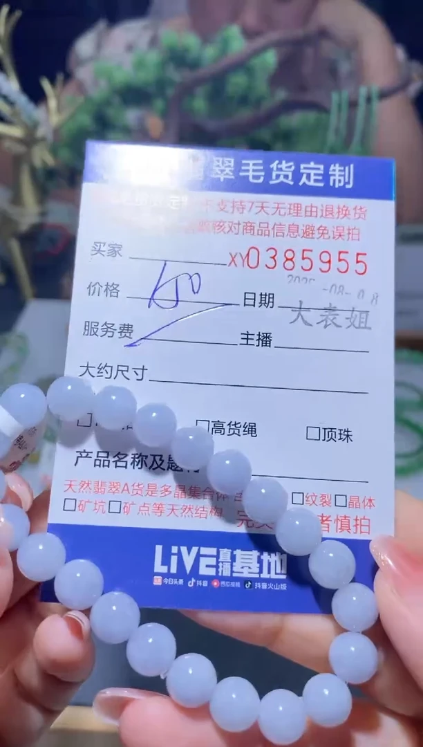 翡翠未镶嵌颈饰翡翠385955
