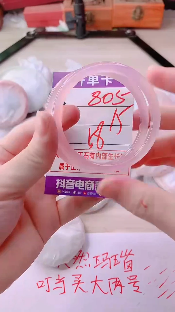 手镯玛瑙/玉髓未镶嵌805