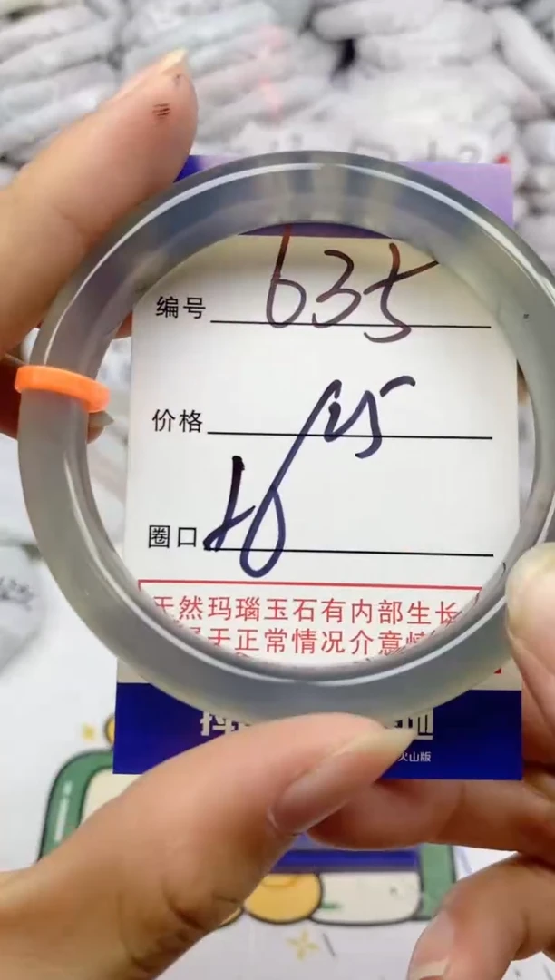 手镯玛瑙/玉髓未镶嵌635