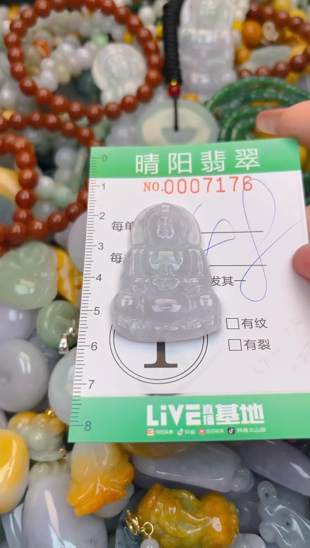 颈饰未镶嵌翡翠闪购0007176