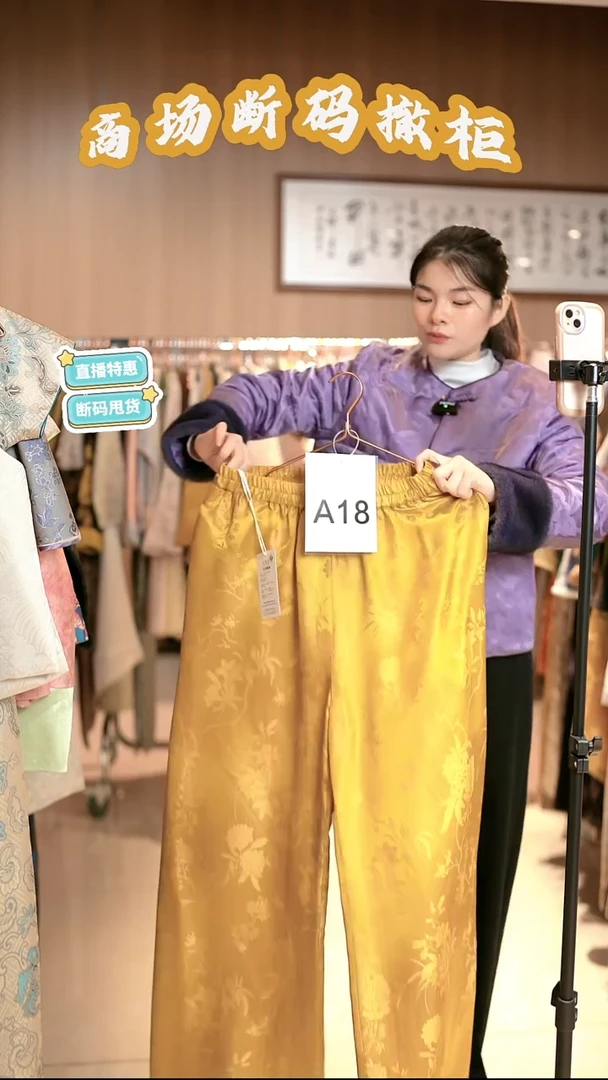 A18 M码 新中式国风