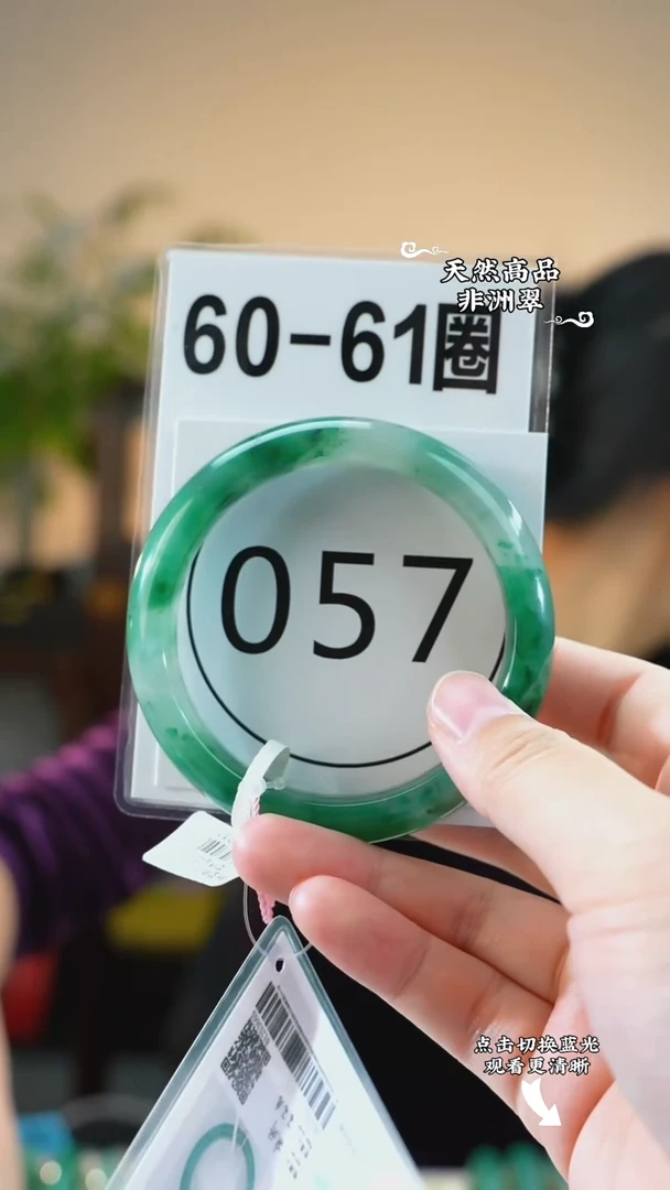 未镶嵌手镯石英质玉（非洲翠）61