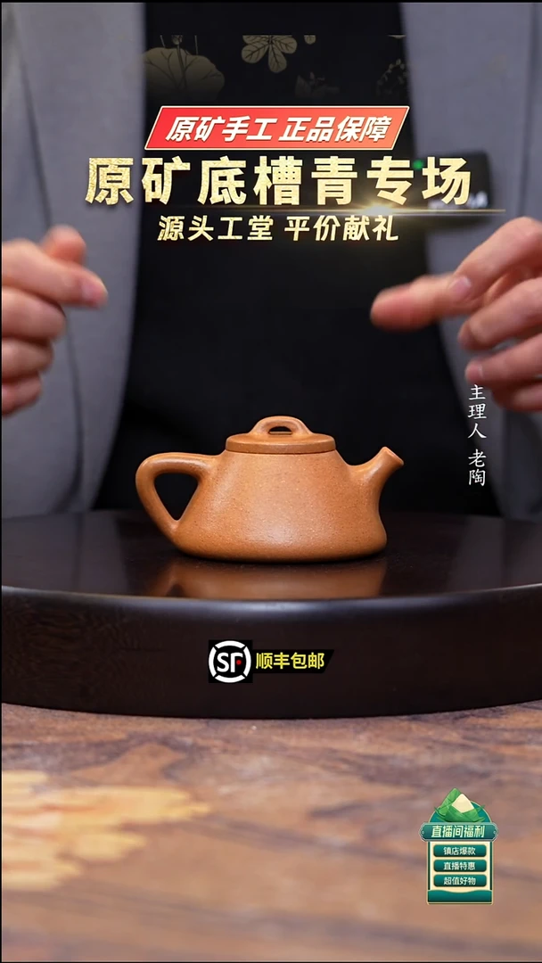 茶壶紫砂黄降坡霸王石瓢150cc