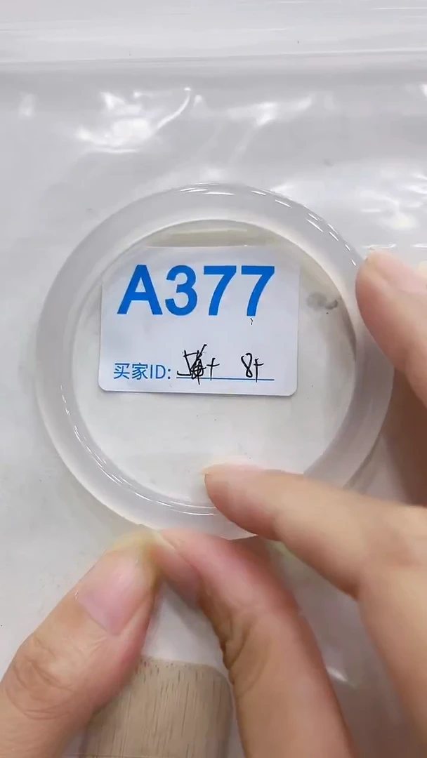 手镯玛瑙/玉髓未镶嵌A377