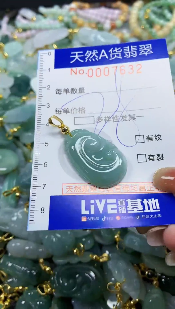 颈饰未镶嵌翡翠天然A货翡翠