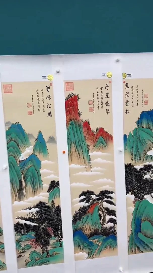 国画春溪松韵四条屏