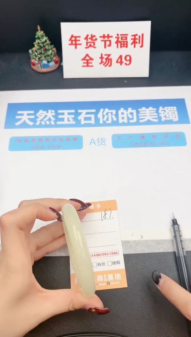 【闪购商品】石英质玉手镯未镶嵌187