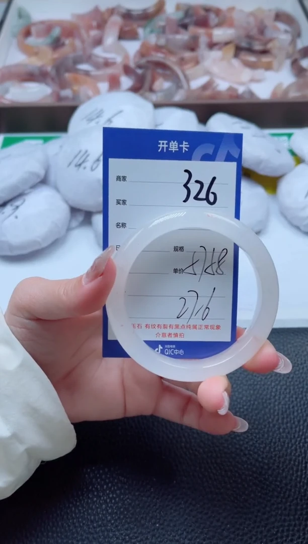 【闪购商品】石英质玉手镯未镶嵌326-58