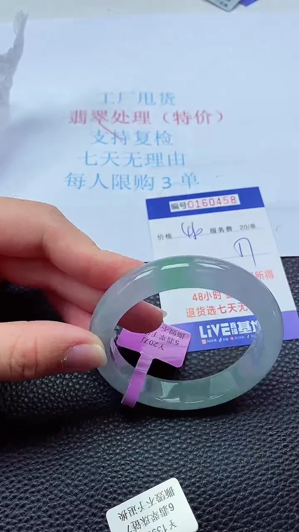 0以实物为准0000160458