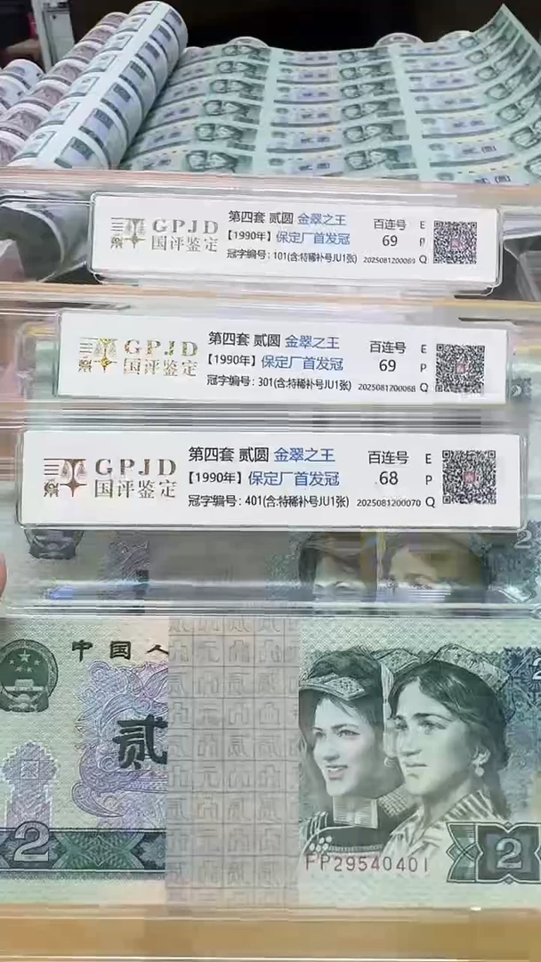 902金翠之王号码随机评级发货