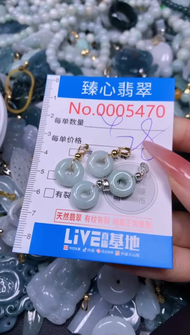 【闪购商品】翡翠颈饰未镶嵌含绳0005470