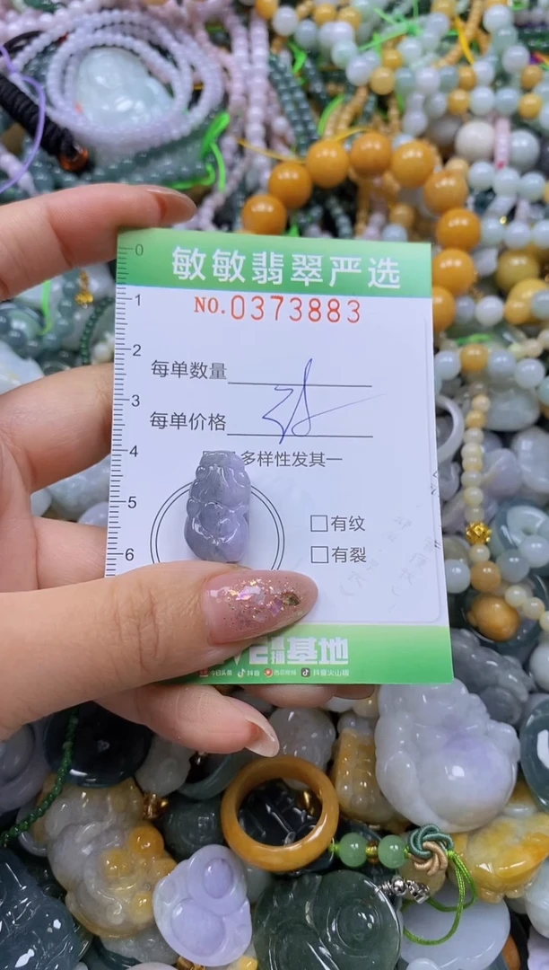 颈饰未镶嵌翡翠闪购0373883