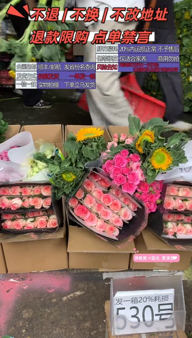 530号♥含20%耗损发一箱