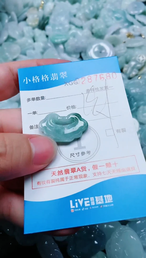 翡翠未镶嵌颈饰闪购商品0287680