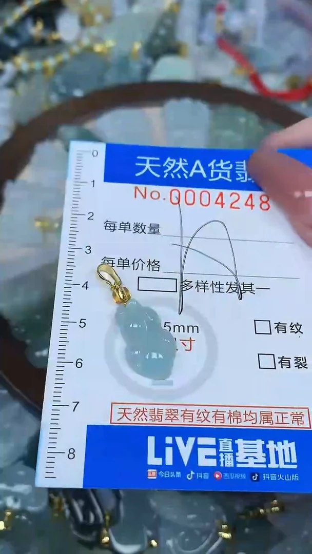 颈饰未镶嵌翡翠净货挂件-4248