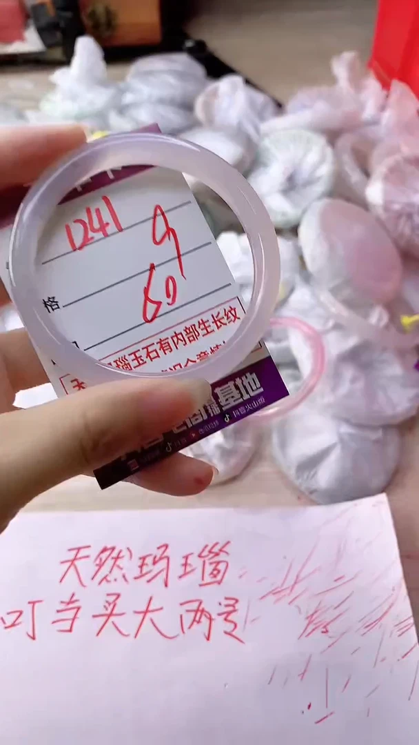 手镯玛瑙/玉髓未镶嵌1241