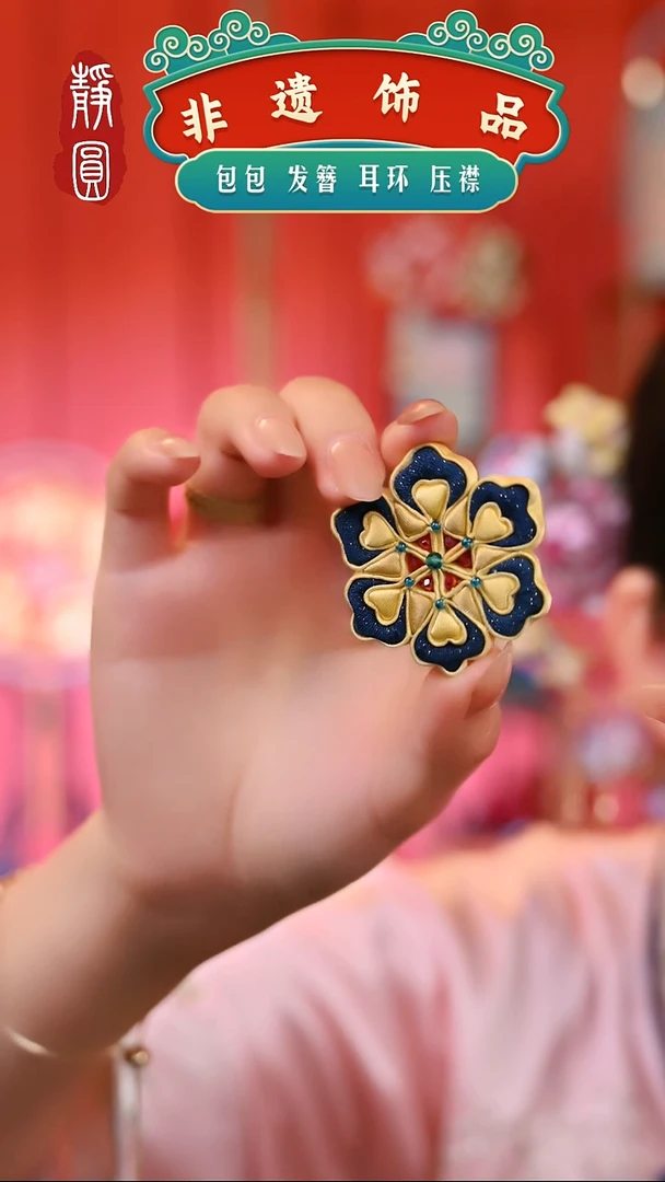 【闪购商品】织绣宝象花盘扣胸针