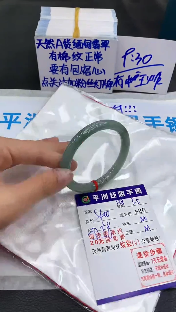 【闪购商品】翡翠手镯未镶嵌1111111111