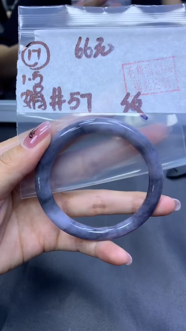 未镶嵌定制翡翠17手镯57纹+66元+拍一发一